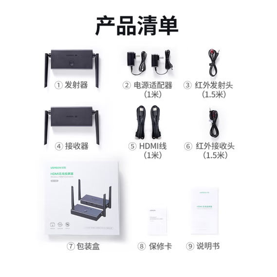 绿联60200 HDMI无线延长传输器 200米高清视频同屏器