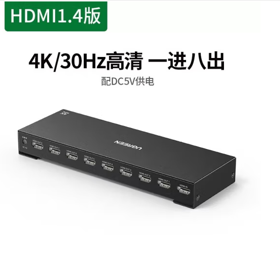 绿联90807 一进八出HDMI分配器