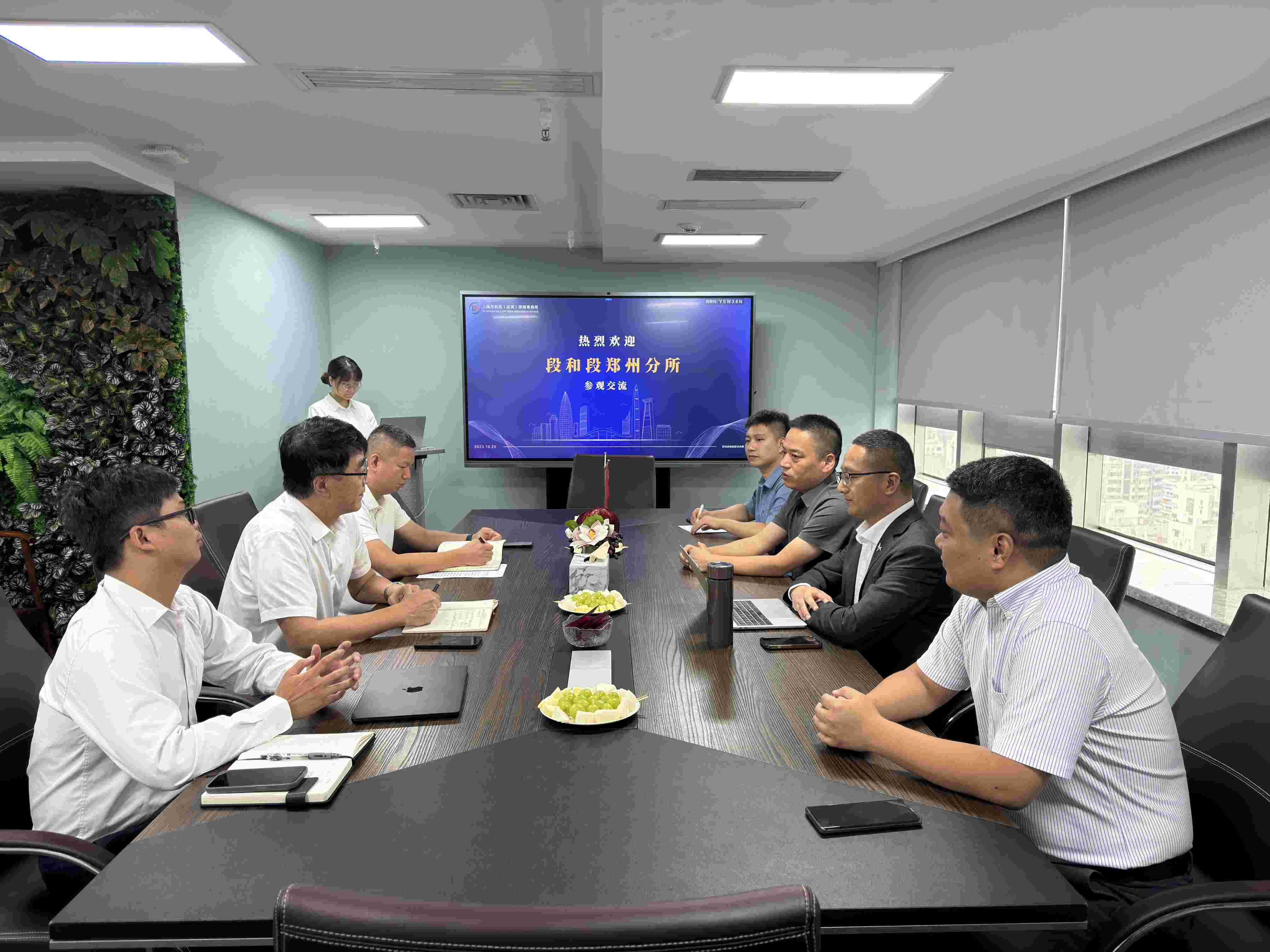 段和段动态 | 段和段郑州分所高级合伙人宋跃武及同行三名律师来我所参观交流