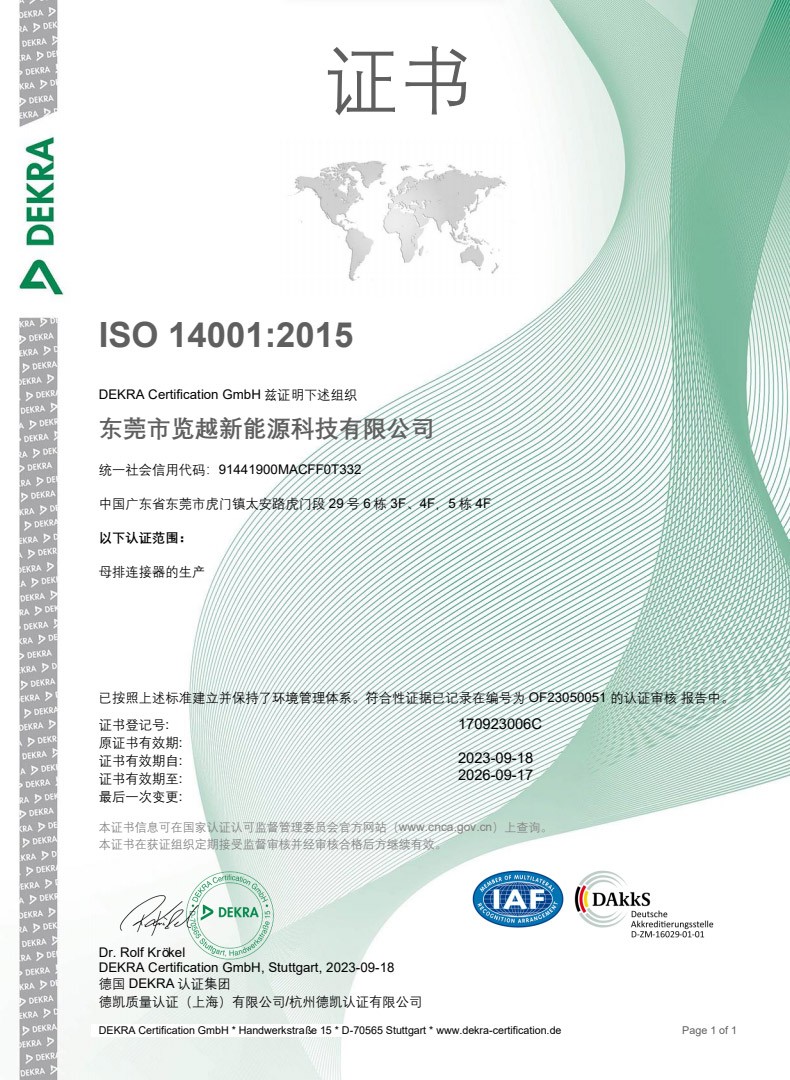 ISO14001