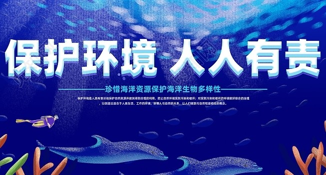《中华人民共和国海洋环境保护法》全文