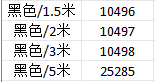 绿联US115  USB3.0延长线公对母数据连接线