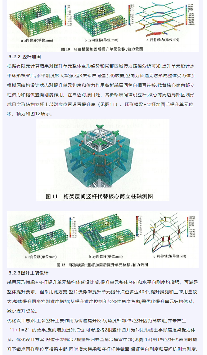 钢结构施工技术