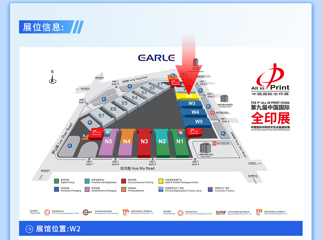 展会邀约 | 嘉力电气诚挚邀请您参观2023中国国际全印展