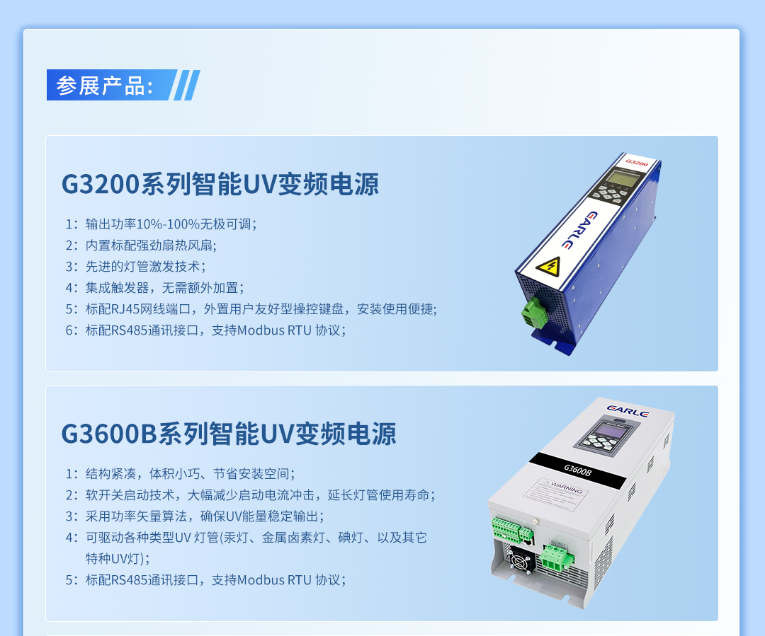 展会邀约 | 嘉力电气诚挚邀请您参观2023中国国际全印展