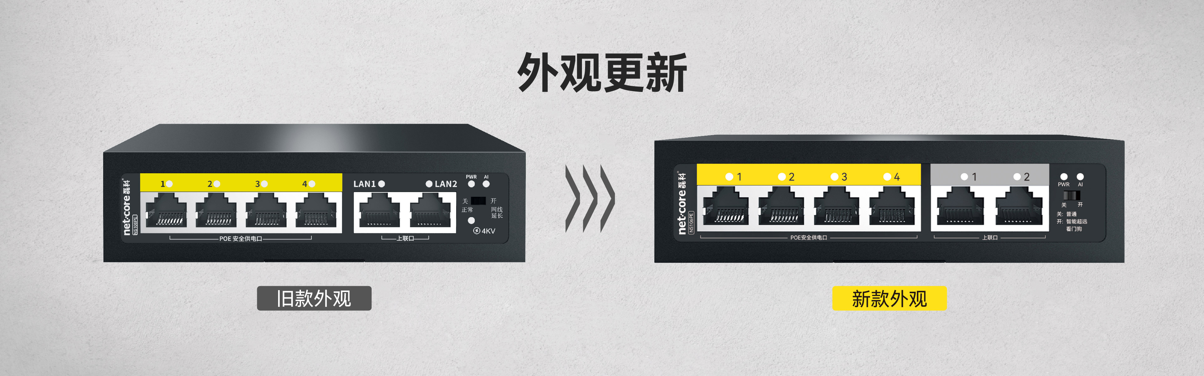 磊科NS106PE 4+2 双口上联百兆智能POE交换机（功率60W）