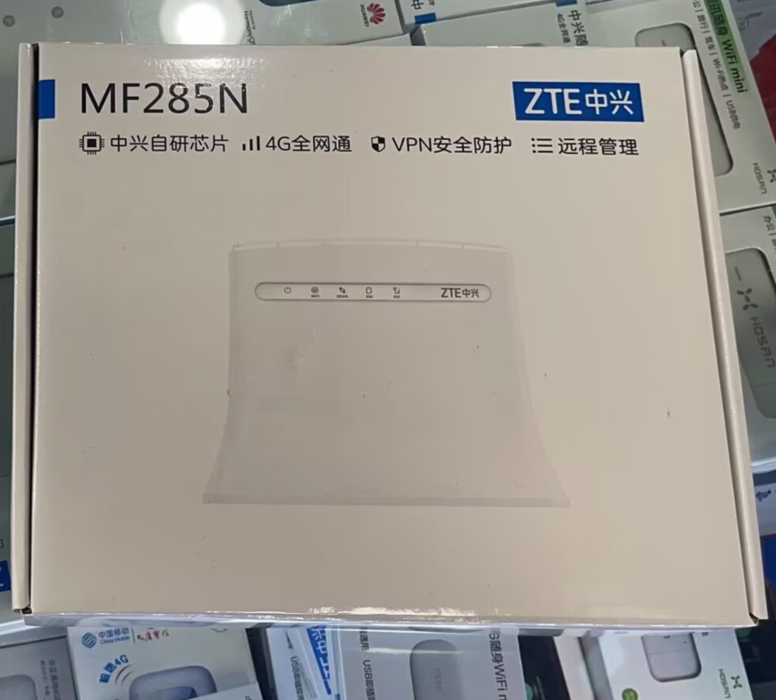 中兴MF285N-4G路由器（4个网口）