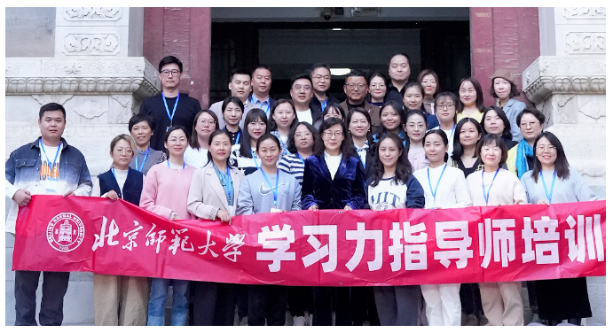 专业赋能,共促成长!10月份#北师大学习力指导师(线下培训)#圆满结束! 专业赋能,共促成长!10月份#北师大学习力指导师(线下培训)#圆满结束!