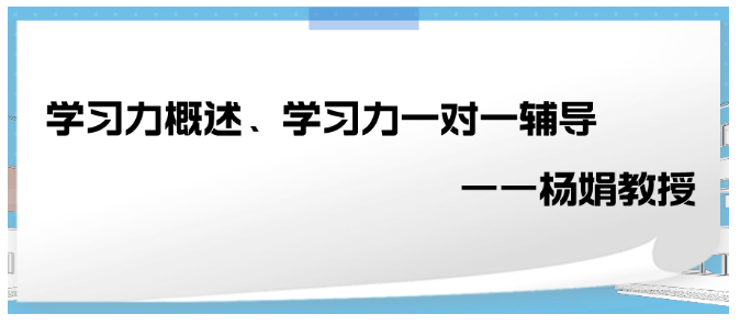 专业赋能,共促成长!10月份#北师大学习力指导师(线下培训)#圆满结束! 专业赋能,共促成长!10月份#北师大学习力指导师(线下培训)#圆满结束!