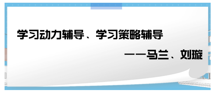 专业赋能,共促成长!10月份#北师大学习力指导师(线下培训)#圆满结束! 专业赋能,共促成长!10月份#北师大学习力指导师(线下培训)#圆满结束!