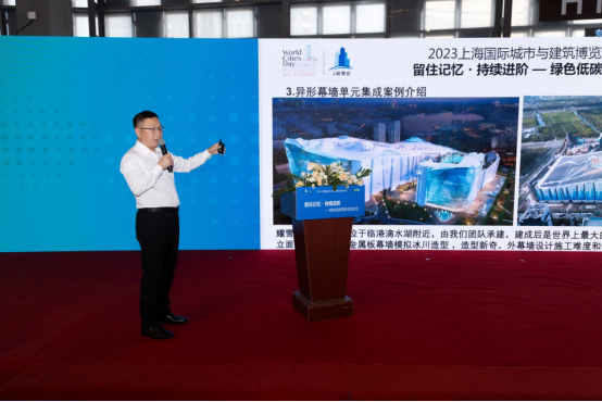 异形单元幕墙集成,助力城市智慧转型发展 ------记金冠幕墙在2023年上海国际城市与建筑博览会上的重要讲话 异形单元幕墙集成,助力城市智慧转型发展 ------记金冠幕墙在2023年上海国际城市与建筑博览会上的重要讲话