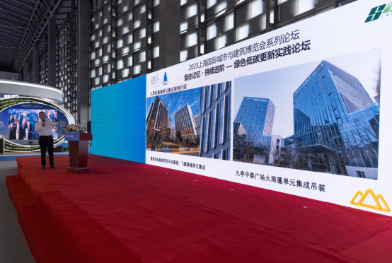 异形单元幕墙集成,助力城市智慧转型发展 ------记金冠幕墙在2023年上海国际城市与建筑博览会上的讲话 异形单元幕墙集成,助力城市智慧转型发展 ------记金冠幕墙在2023年上海国际城市与建筑博览会上的讲话