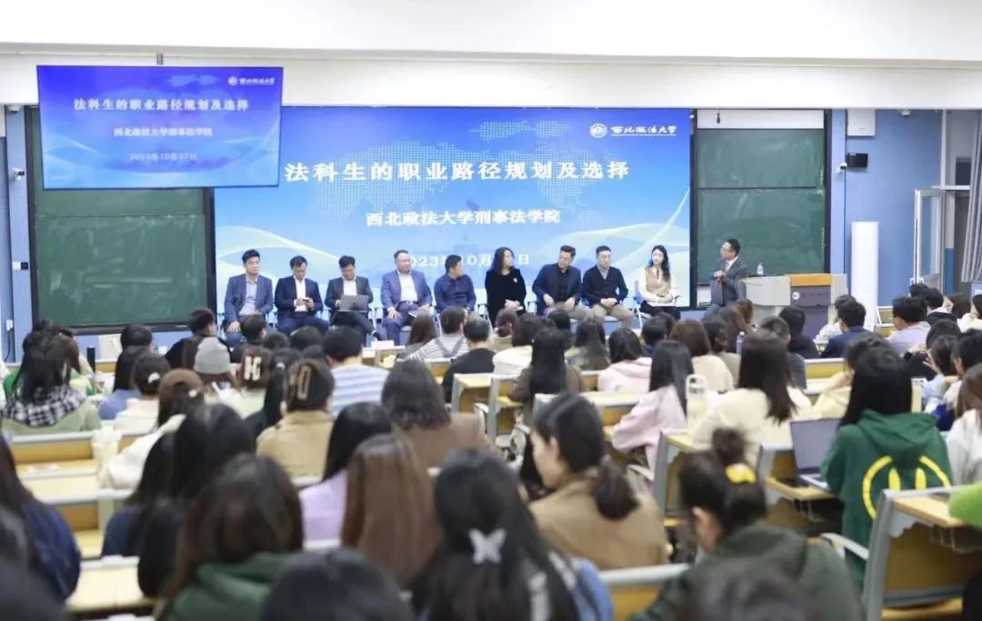 段和段动态 | 我所彭志斌律师受邀参加西北政法大学主题沙龙活动