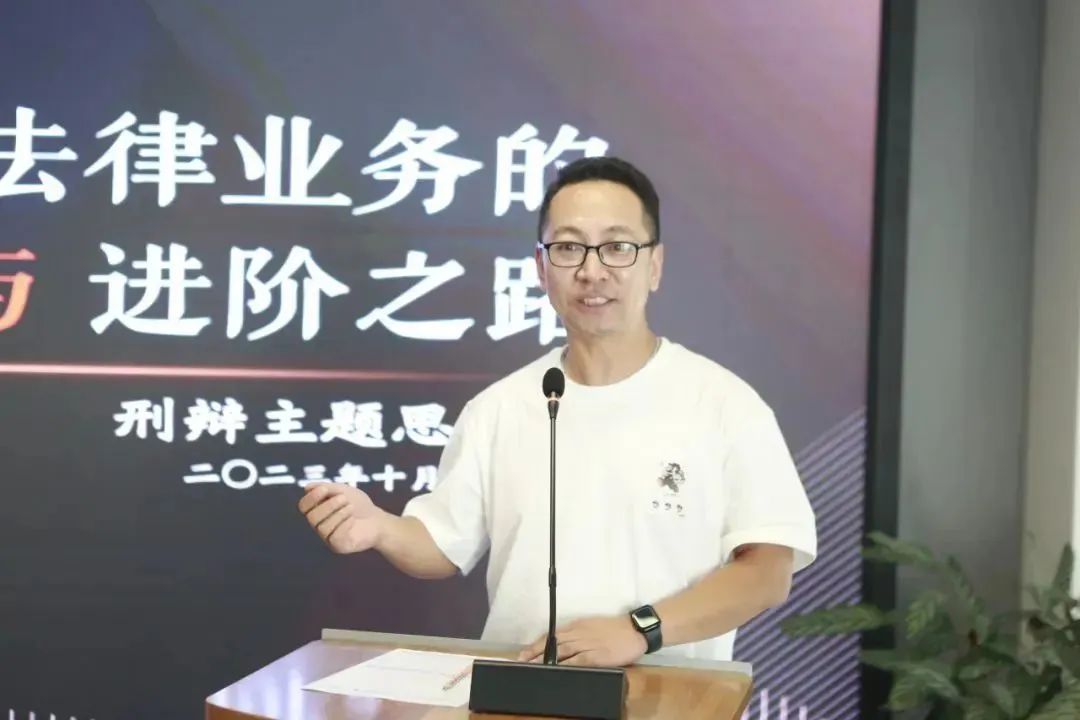 段和段动态 | 我所彭志斌律师应邀参加陕西省律协刑委会 “刑事法律业务的专业化发展与进阶之路”刑辩思享汇