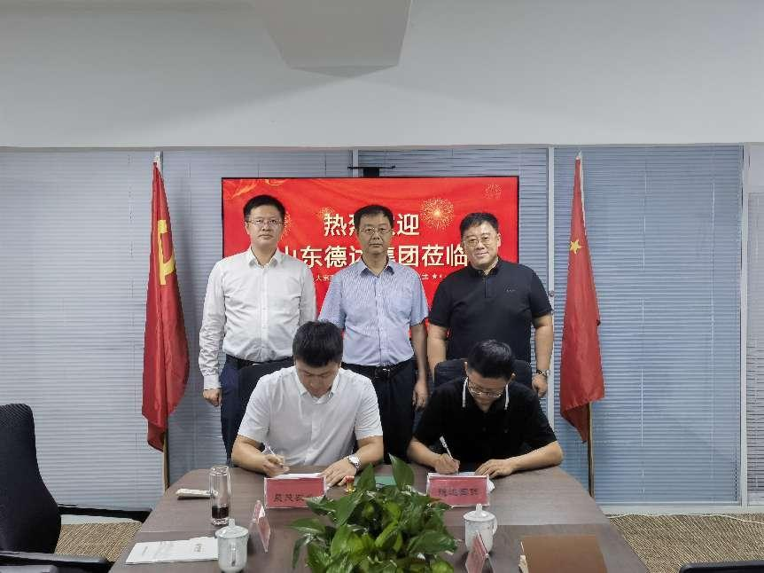 德达国贸公司与北京晟茂物流集团签订战略合作协议