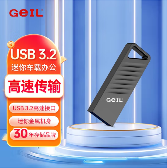 金邦GH330 USB3.2金属U盘