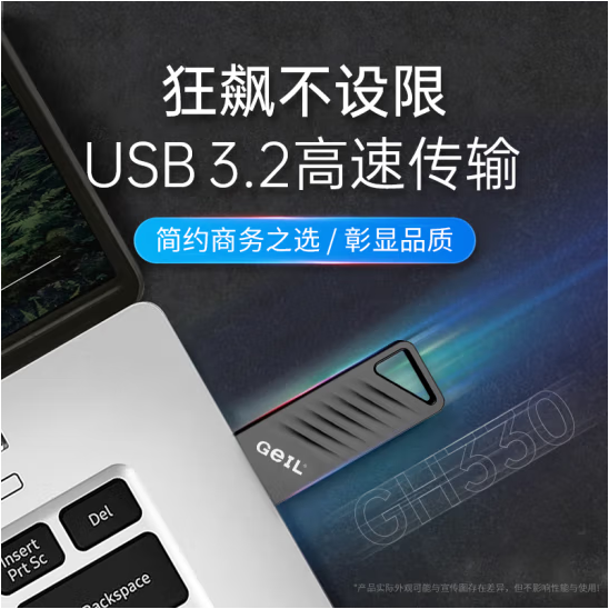 金邦GH330 USB3.2金属U盘