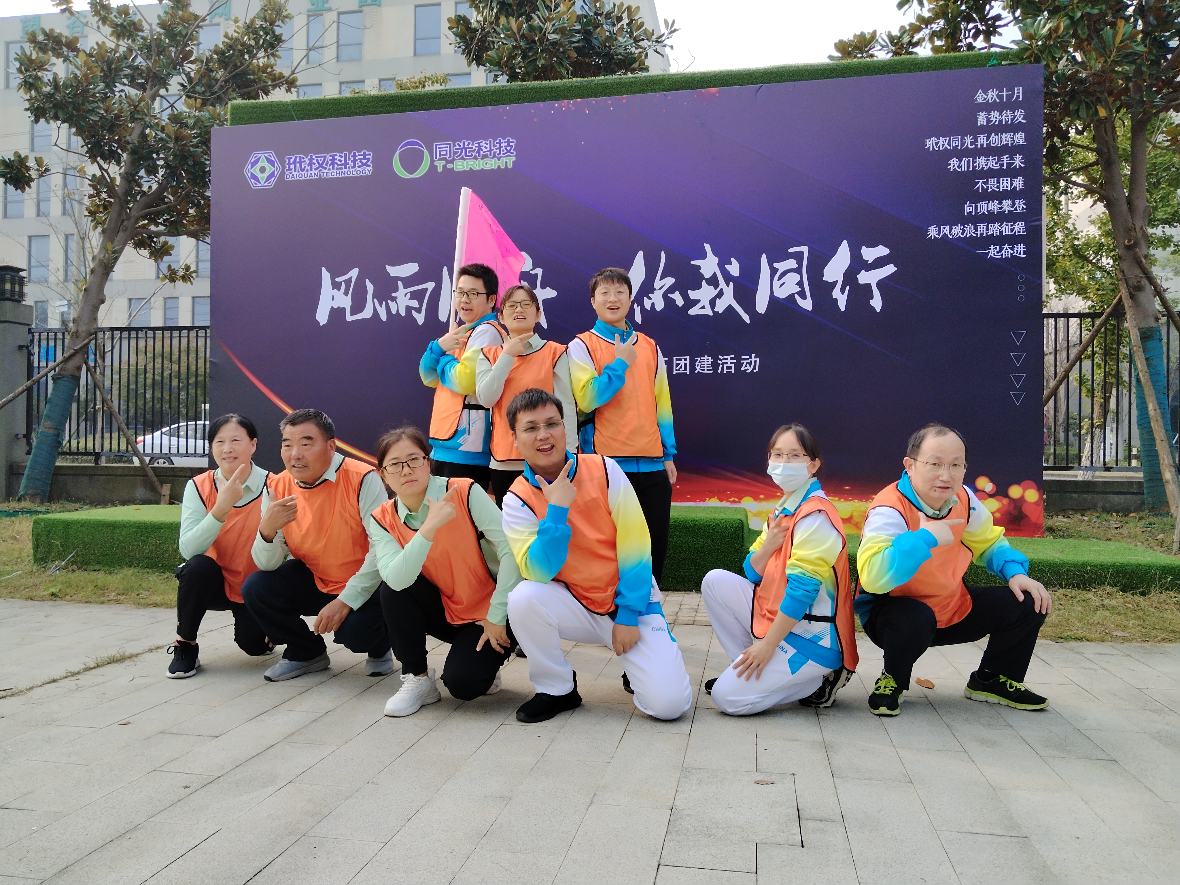 2023 Golden Autumn Youth League Building Activities Successfully Held