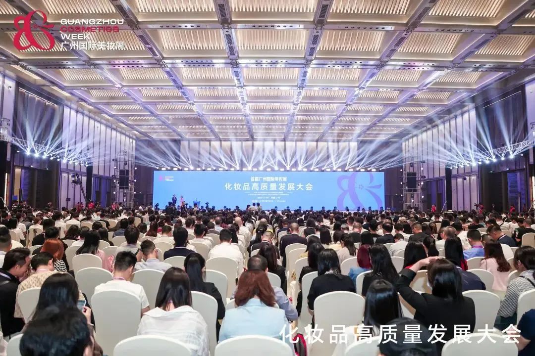 首届“广州国际美妆周”开幕！诺贝尔奖得主、院士大咖把脉广州化妆品产业发展