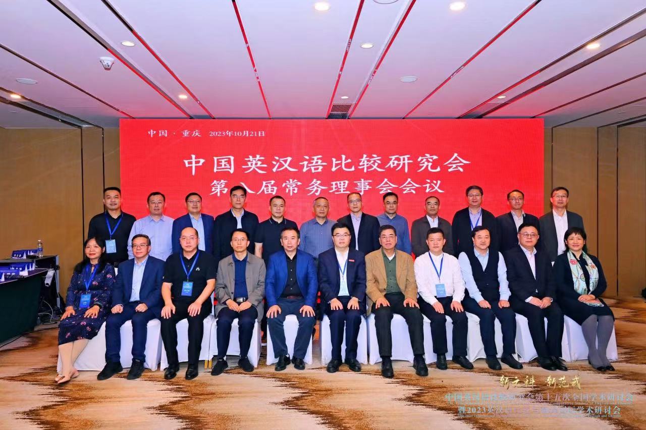 c7娱乐(中国)有限公司移动教学空间亮相中国英汉语比较研究会第十五次全国学术研讨会