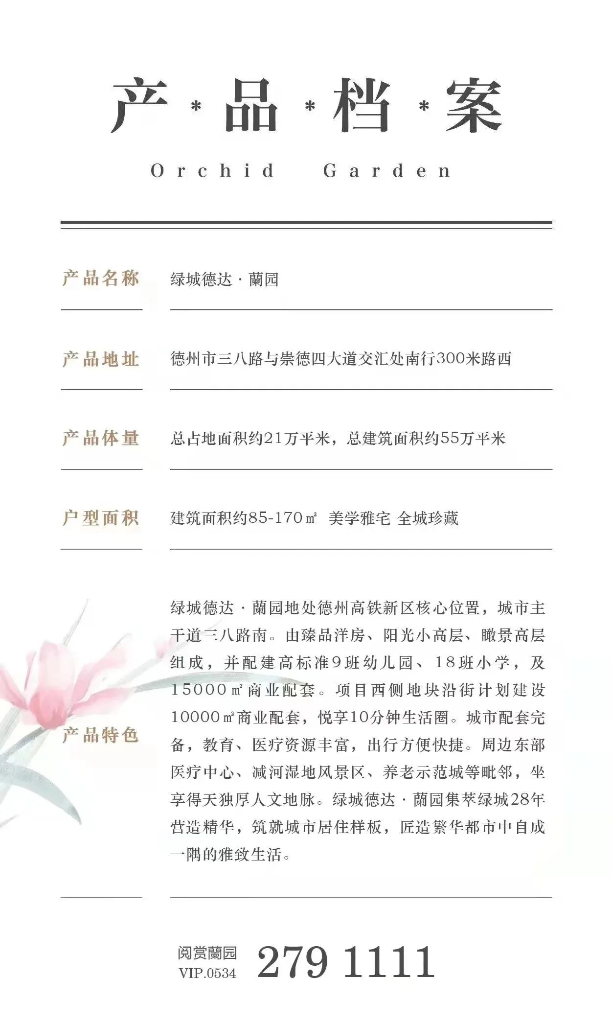 德达二十四节气—大暑