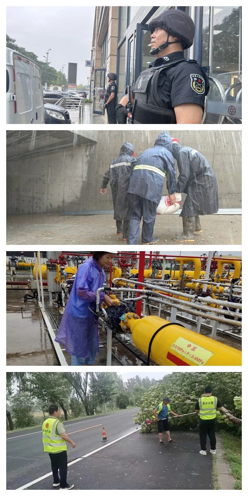 雨?雨?雨? 來了，德達集團“汛”速行動！