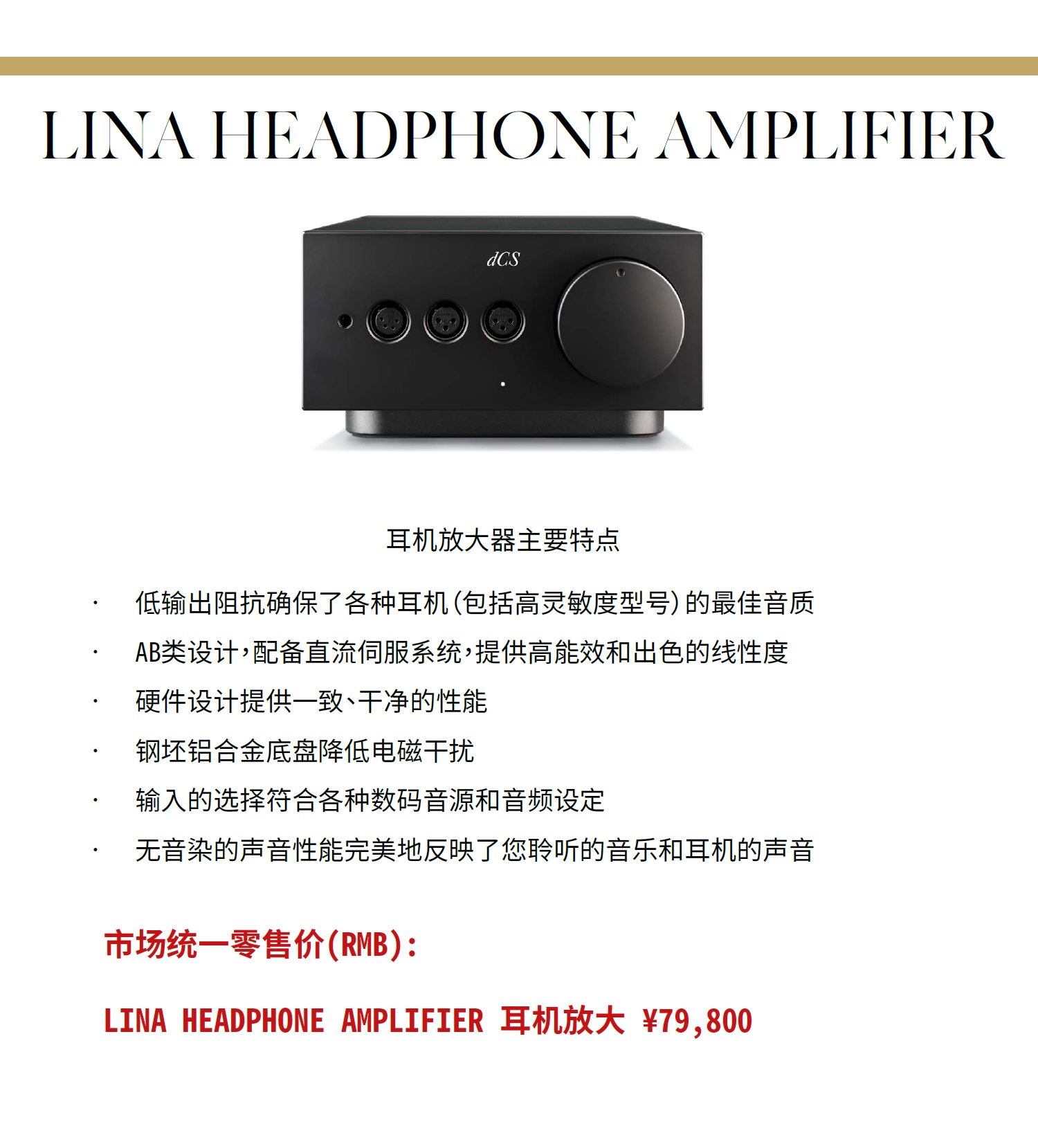 LINA HEADPHONE AMPLIFIER
