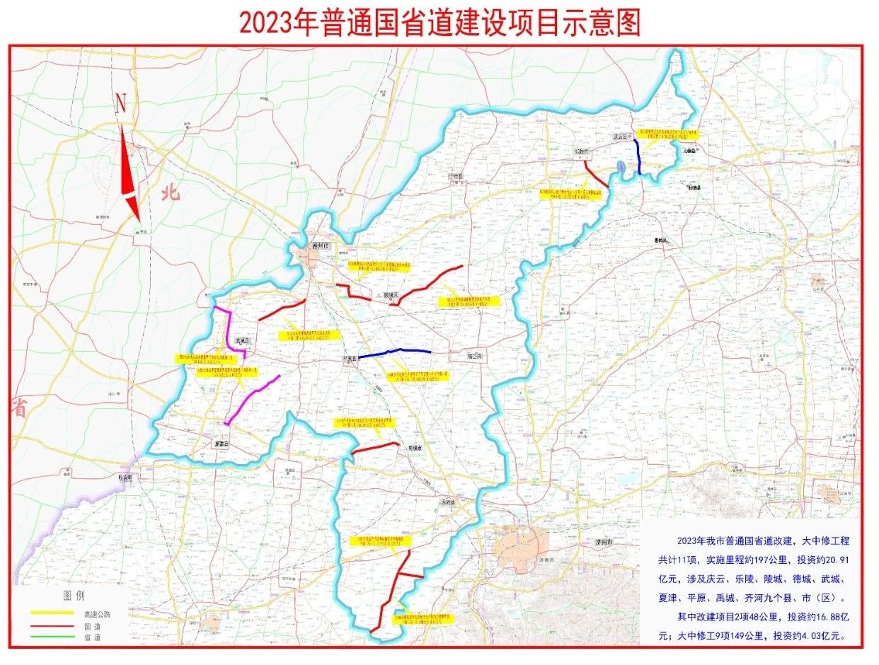 德達集團參加德州市2023年下半年國省道大中修項目集中開工儀式