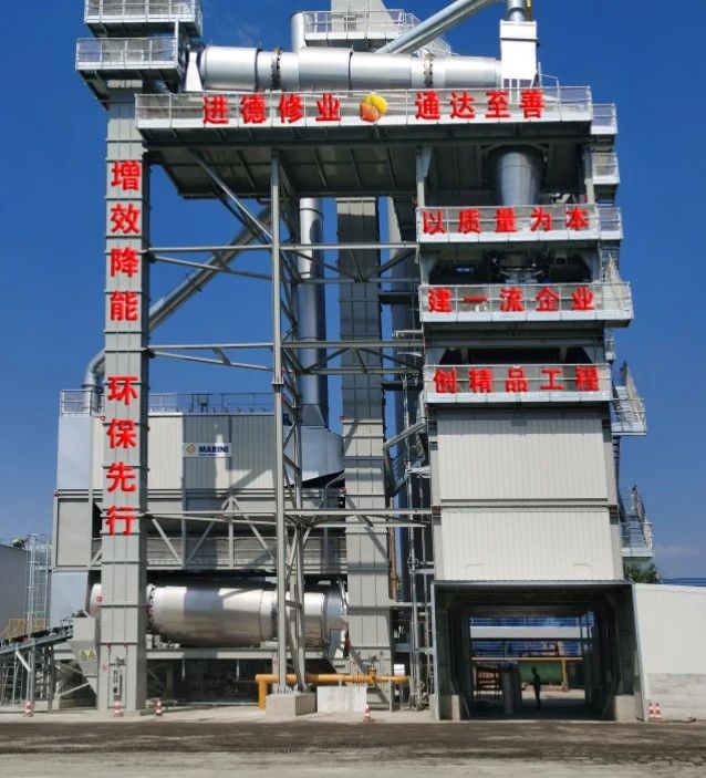 【权属公司】庆云通泰公司玛连尼FRT-5000再生一体沥青拌合站建成投产