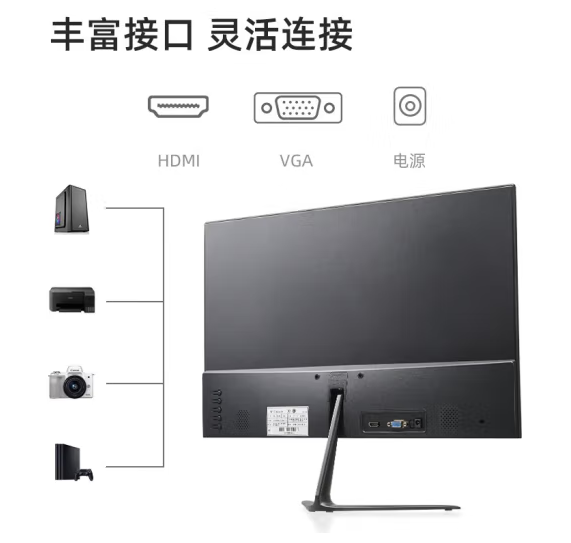 HPC惠浦H246 VGA+HDMI23.8寸 直屏显示器