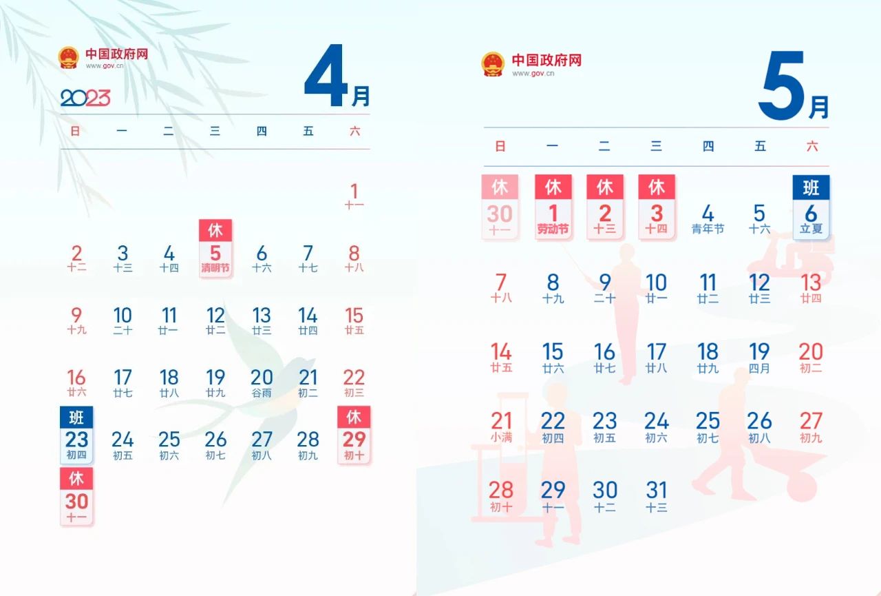 五一高速免費5天！免費時間為4月29日至5月3日！