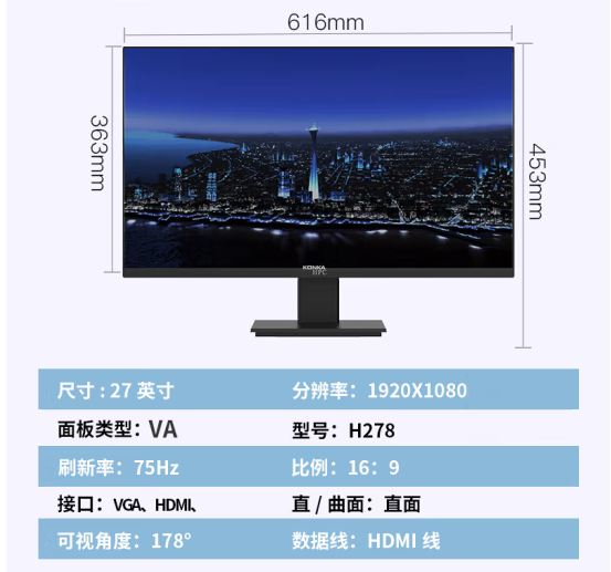 HPC惠浦H278VGA+HDMI27寸直屏显示器