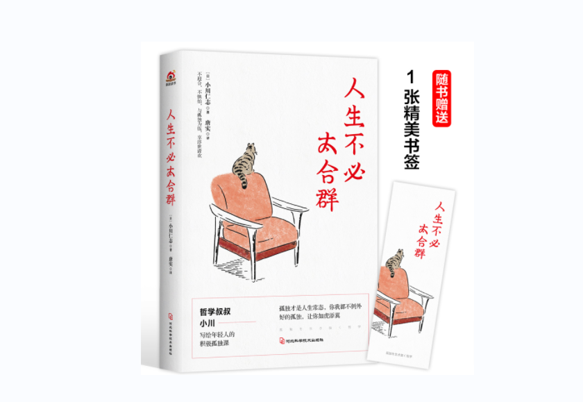 走向閱讀社會：第28個世界讀書日