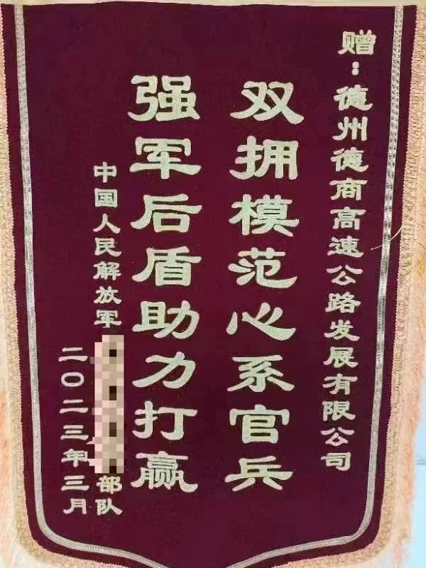 【權(quán)屬公司】德商高速公司踐行社會責(zé)任 彰顯國企擔(dān)當(dāng)