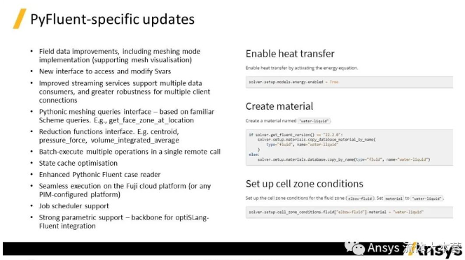 【Fluent】2023R2新功能