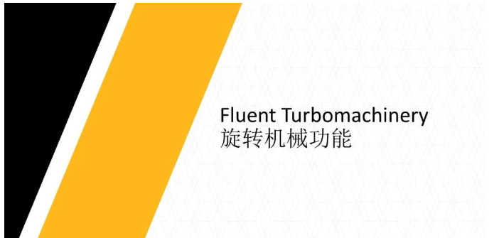 【Fluent】2023R2新功能