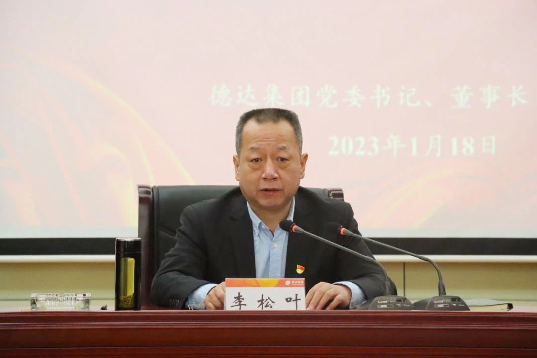 学习贯彻党的二十大精神国资国企宣讲团宣讲报告会在德达路桥集团举行