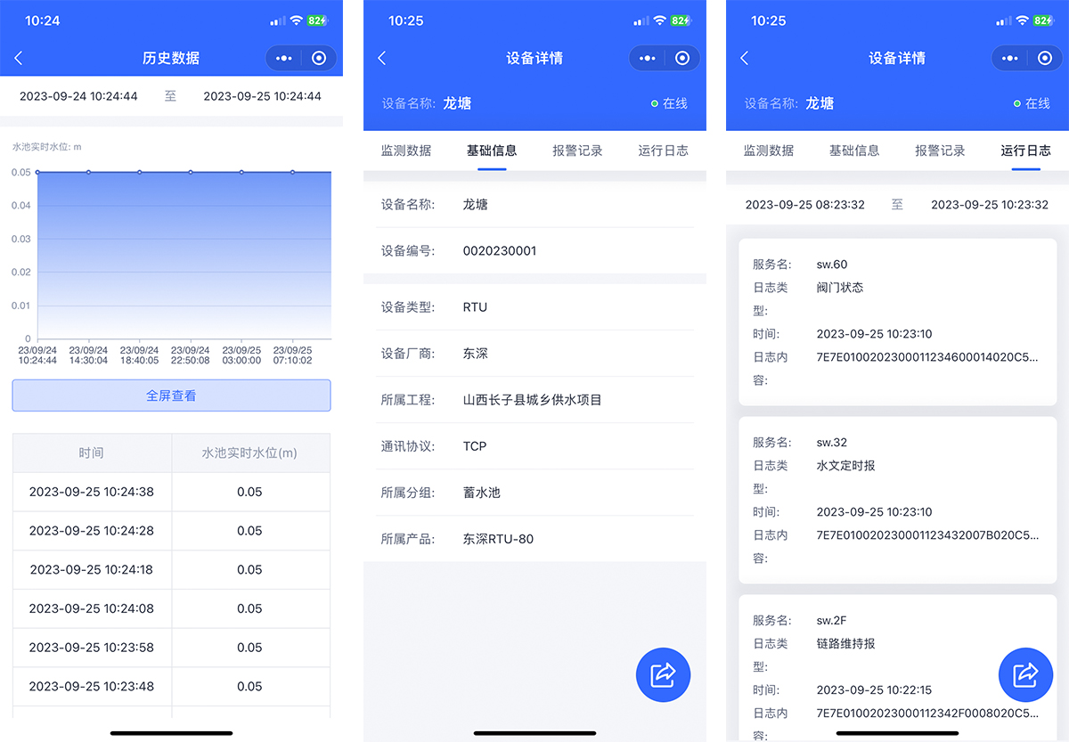 IoT物联网平台 IoT物联网平台