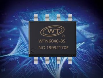 唯创知音WTN6170-8S语音芯片：SOP8封装赋能，170秒时长播放引领行业新标杆