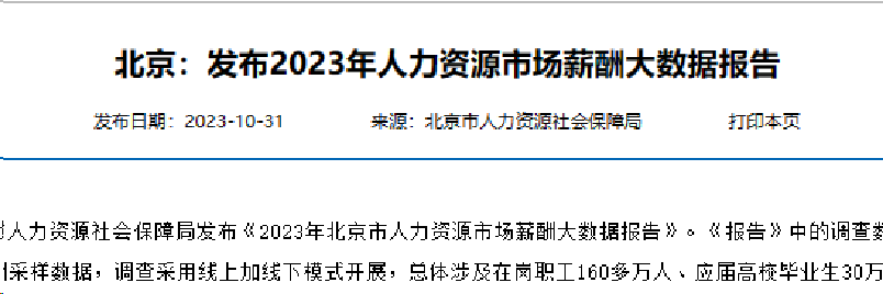 行业一周要闻成智回顾（10.30-11.05）