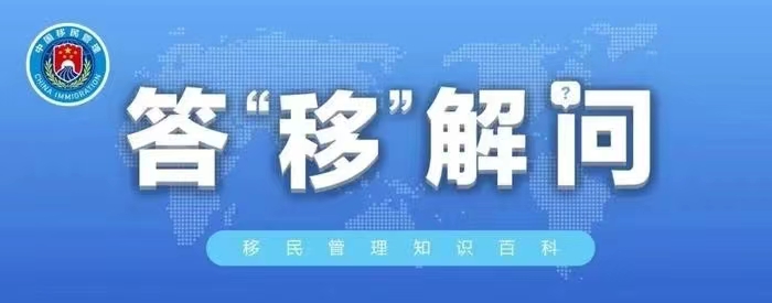 外国国籍和中国永居可以兼得吗？GGB来告诉您：鱼和熊掌可以兼得！