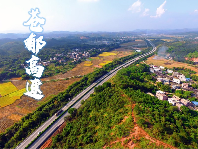 广西越秀苍郁高速公路有限公司通信管道预招租信息