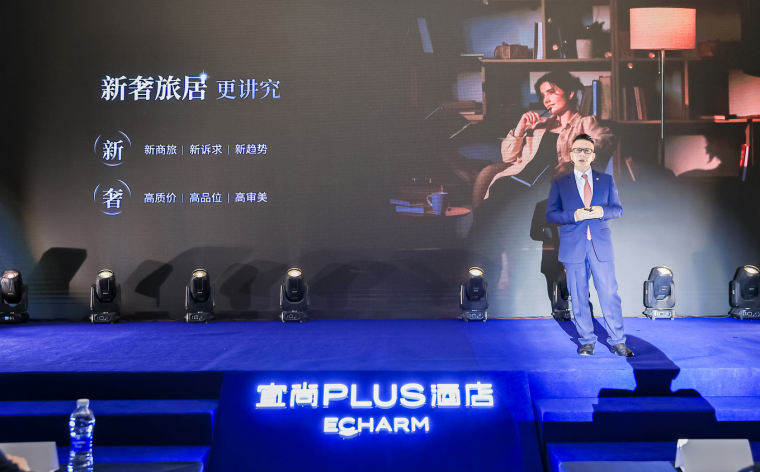 宜尚PLUS 2.0新品发布：卡位舒适之上，决胜新奢风口