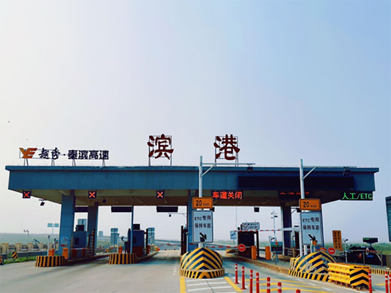 山東秦濱高速公路建設有限公司通信管道預招租資訊 山東秦濱高速公路建設有限公司通信管道預招租資訊