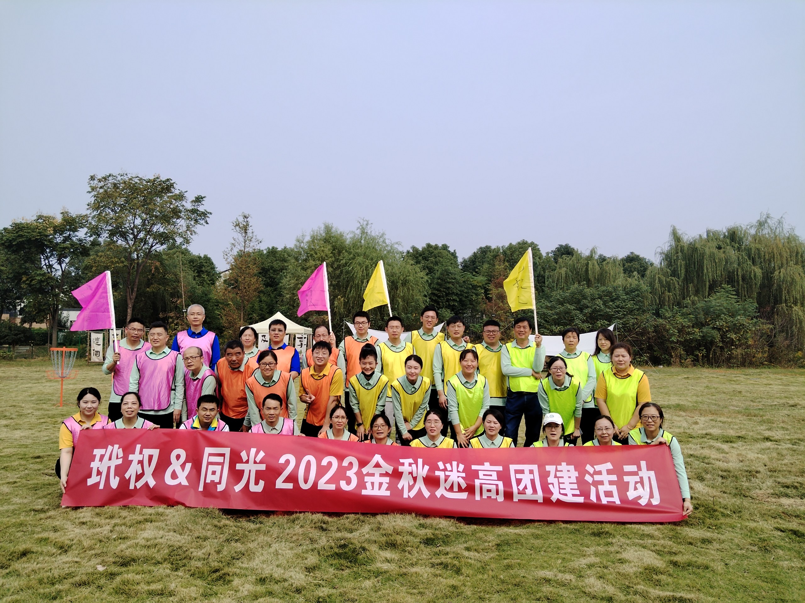 2023 Golden Autumn Youth League Building Activities Successfully Held