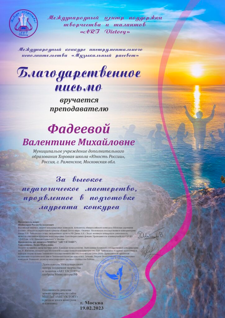 2023年俄罗斯国际器乐比赛-音乐黎明（线上参与)