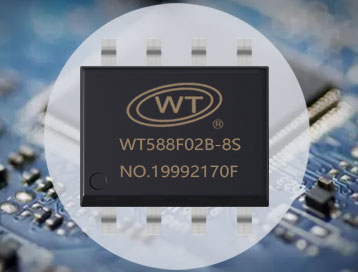 唯创知音WT588F02B-8S语音芯片：灵活更换语音内容，降低开发成本与备货压力
