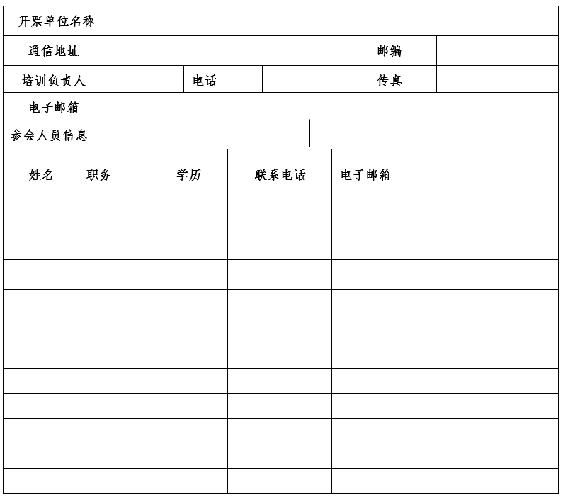 关于举办《电磁兼容测试技术及国家标准应用》暨《电磁兼容工程师》职业技术专题培训班的通知