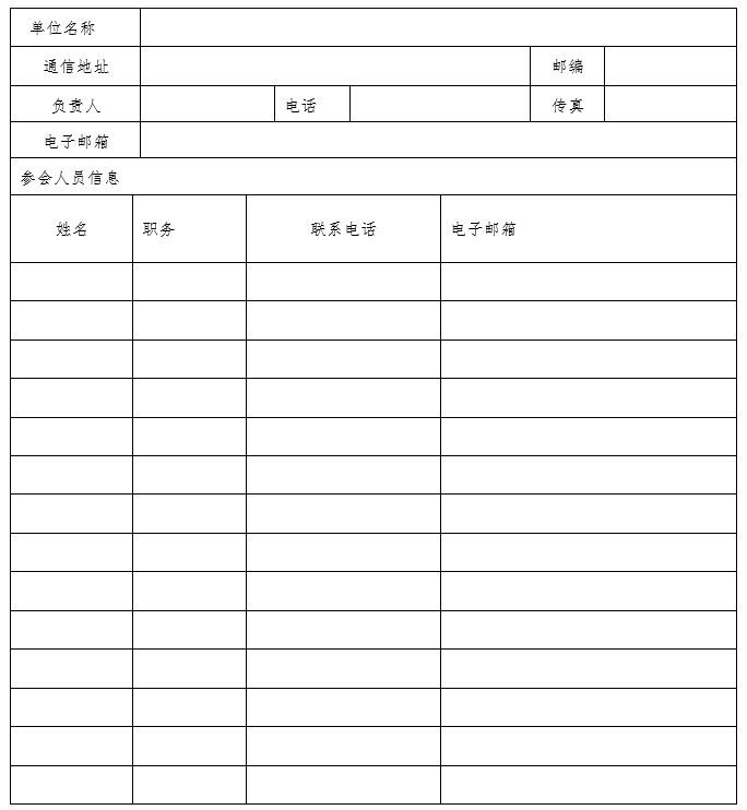 关于举办《嵌入式软件测试技术》暨《软件质量检验师》网络专题培训班的通知