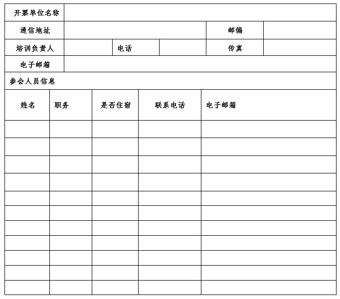 关于举办《电子产品及元器件失效分析技术与经典案例解析》暨 《失效分析工程师》专题培训班的通知